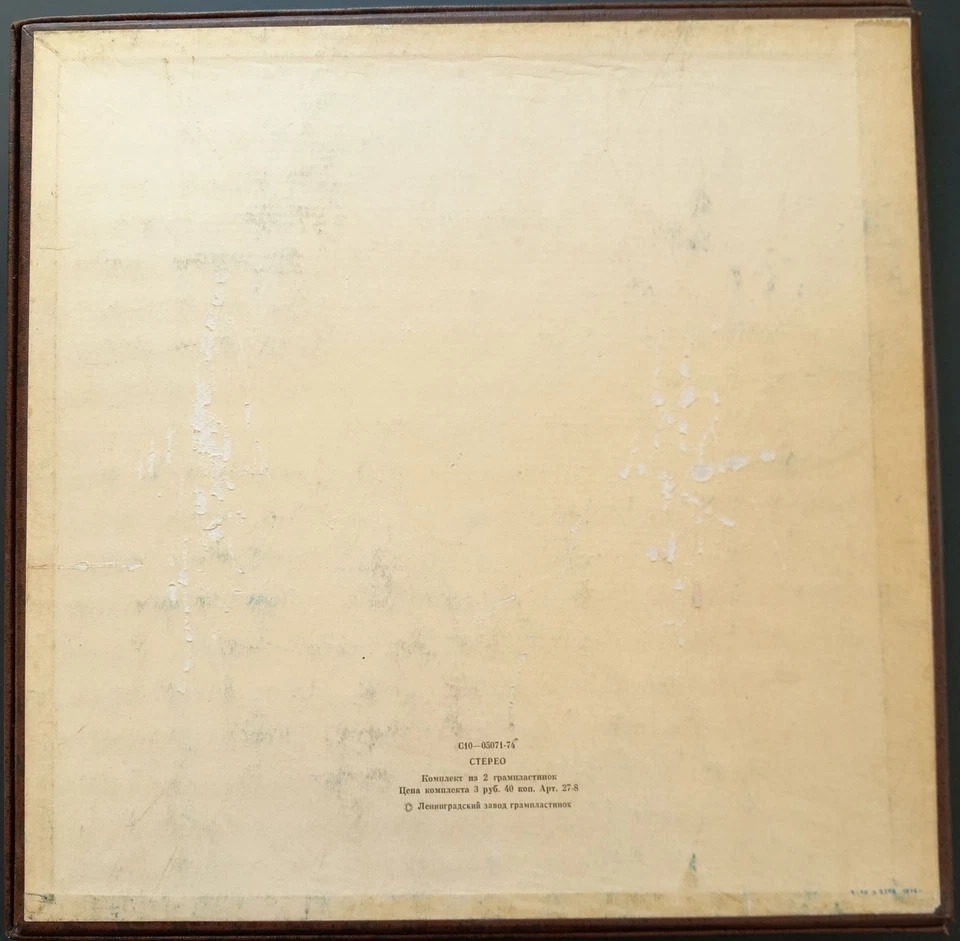 Asafyev, Assafjew - Ballet Fragments, BOLSHOI, 2 LP Box, Melodiya, STEREO - Bild 2 von 4