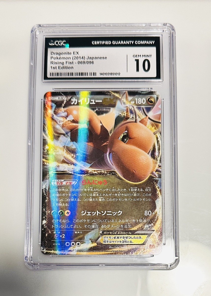 Pokémon TCG Dragonite Raging Fist 069/096 Holo Rare EX CGC Pokémon TCG Dragonite Raging Fist 069/096 Holo Rare EX CGC
