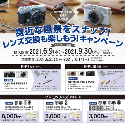 OLYMPUS PEN E-P7 Digital Mirrorless Camera White Body Only Micro
