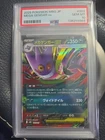 2025 Pokémon MBG Jp Mega Gengar Ex 003 PSA 10 Gem Mint.