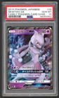 Pokemon Cards - PSA 10 Mewtwo GX 025/051 - JPN Family Pokemon Card Game GEM MT