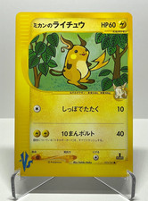 Jasmine's Raichu 027/141 VS Series 1st Ed Japanese Pokemon Card 2001 LP-