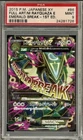 Pokemon M Rayquaza EX XY Emerald Break 1st Edition Japanese Full Art #86 PSA 9
