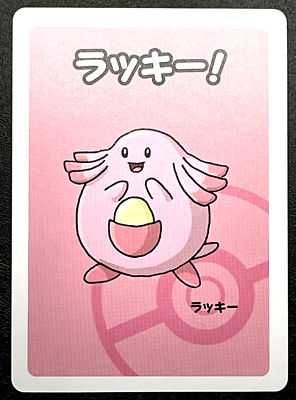 Chansey Pokemon Playing Card Japanese Nintendo KOUICHI OOYAMA MADE