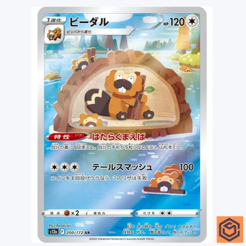 Bibarel AR 200/172 s12a VSTAR Universe Pokemon Card Japanese Sword & Shield NM
