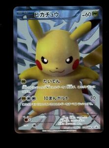 15th Anniversary Pikachu | eBay 15th Anniversary Pikachu | eBay