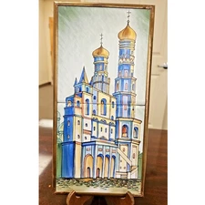 Russian Bell Tower Ivan the Great Ceramic Tiles Framed Picture Moscow 6”x12”