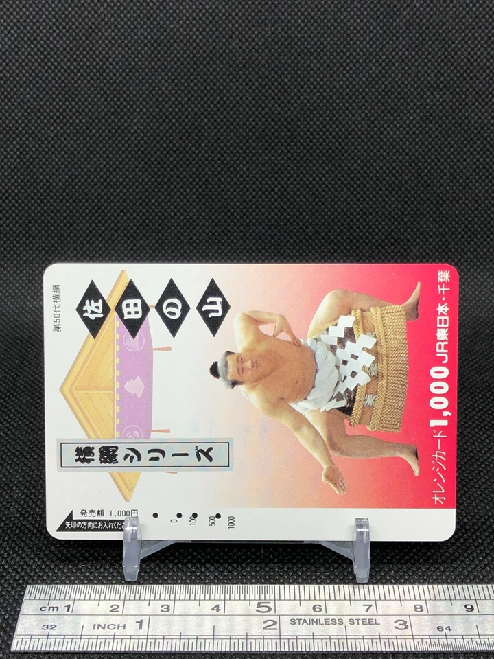Sadanoyama Yokozuna series used Orange Card Prepaid transportation Card Japan - Image 3 of 4