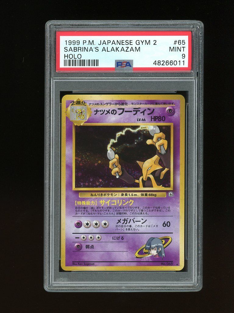 PSA 9 (MINT) Alakazam-holo #65 (Japanese) - Pokémon Japanese Vending ( –  Pokemon Plug