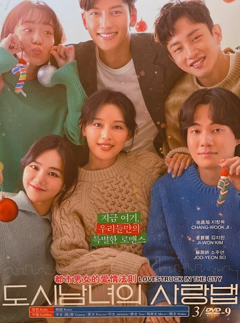 Korean Drama - Lovestruck In the City | eBay