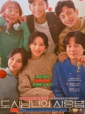 Korean Drama - Lovestruck In the City