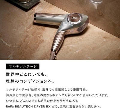 New Flagship Model] ReFa BEAUTECH DRYER BX W RE-CB-48A Global