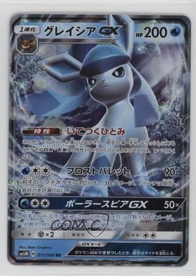 Glaceon GX Japanese Pokémon Sun & Moon Ultra Moon #011