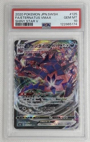 2020 Pokemon JPN SWSH Eternatus VMAX #125 Shiny Star V PSA 10 Gem Mint 🌶️🥵