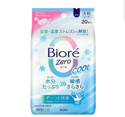 KAO Biore Zero Cool Wet Wipes20 Wipes IMPORTED FROM Japan Soap SCENT 