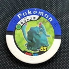 Tangrowth Medal Pokemon Battrio Coin Tomy Nintendo 2007 Rare Japanese Japan F/S