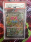 Pokémon TCG Venusaur EX 198/165 PSA 8