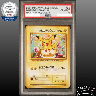 PSA 10 Birthday Pikachu No.25 PROMO Old Back PMCG-P Pokemon Card