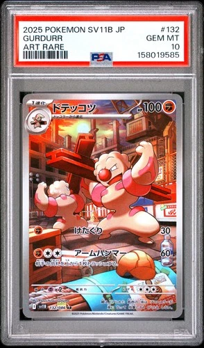 2025 POKEMON JAPANESE SV11B-BLACK BOLT ART RARE #132 GURDURR PSA 10
