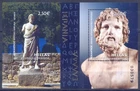 Greece 2007 Hellas - Spain joint issue Block MNH XF.