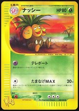 Exeggutor 020/048 WEB Series Japanese Pokemon Card NM #2