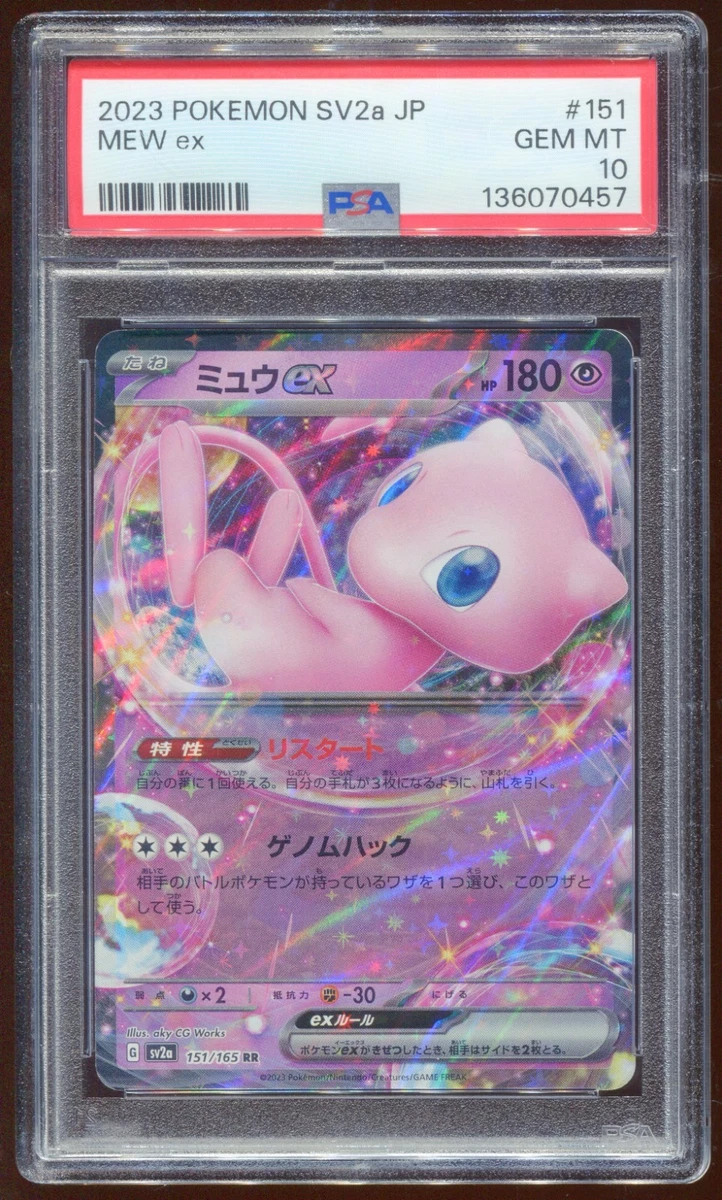 Mew Ex 151/165 Sv2a: Pokemon Card 151 for sale | eBay