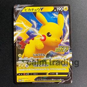 Pokemon Card Japan Pikachu V 122/S-P PROMO HOLO MINT free ship