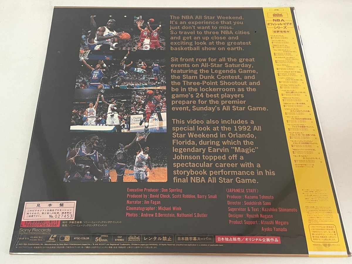 NBA 91-92-93オールスターハイライト　日本限定生産版LD 帯付き美品 NBA Laserdisc Lot of 3 Titles LD Japan Michael Jordan etc. W