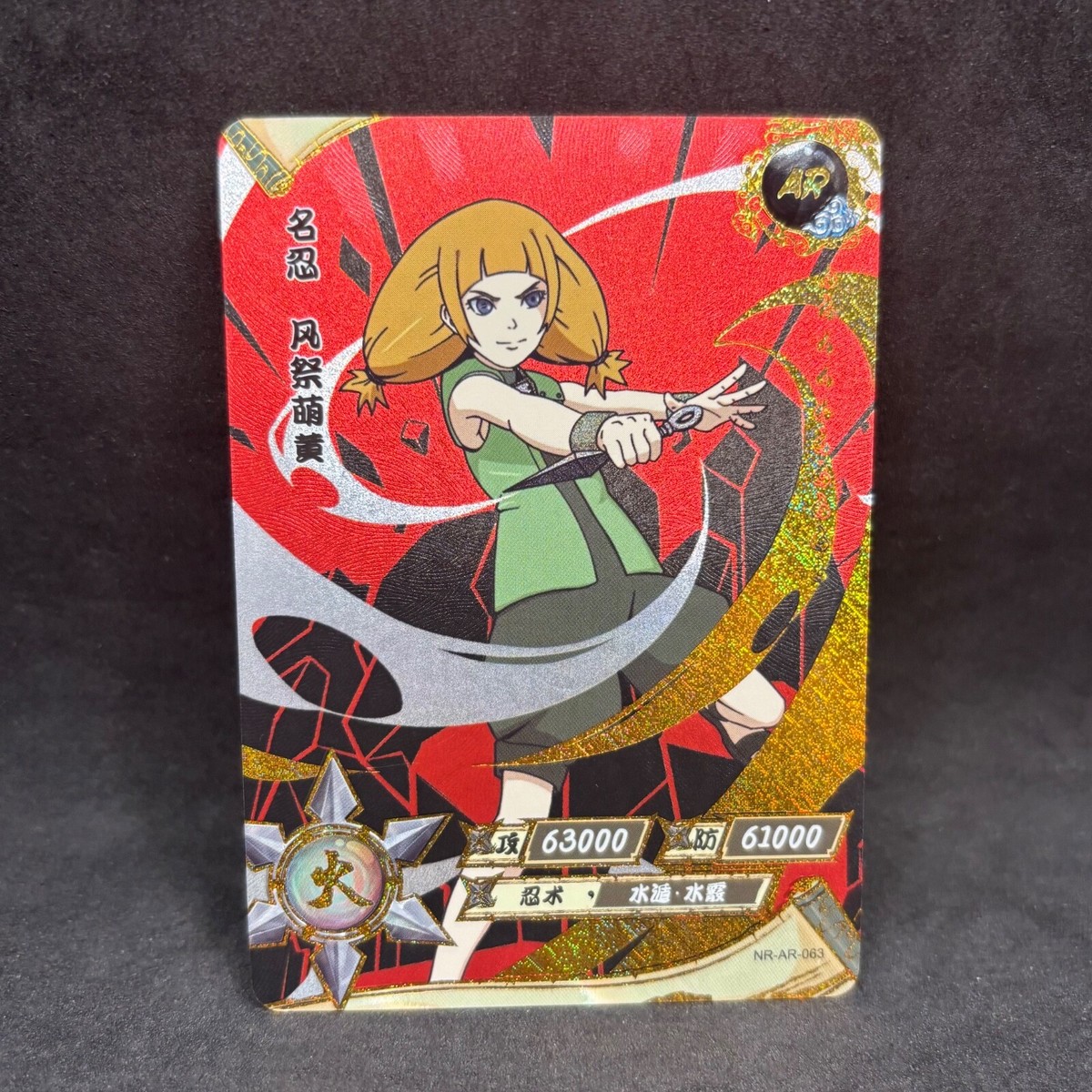Naruto Kayou CCG - Naruto AR-001-AR-064 Full Art Trading Cards
