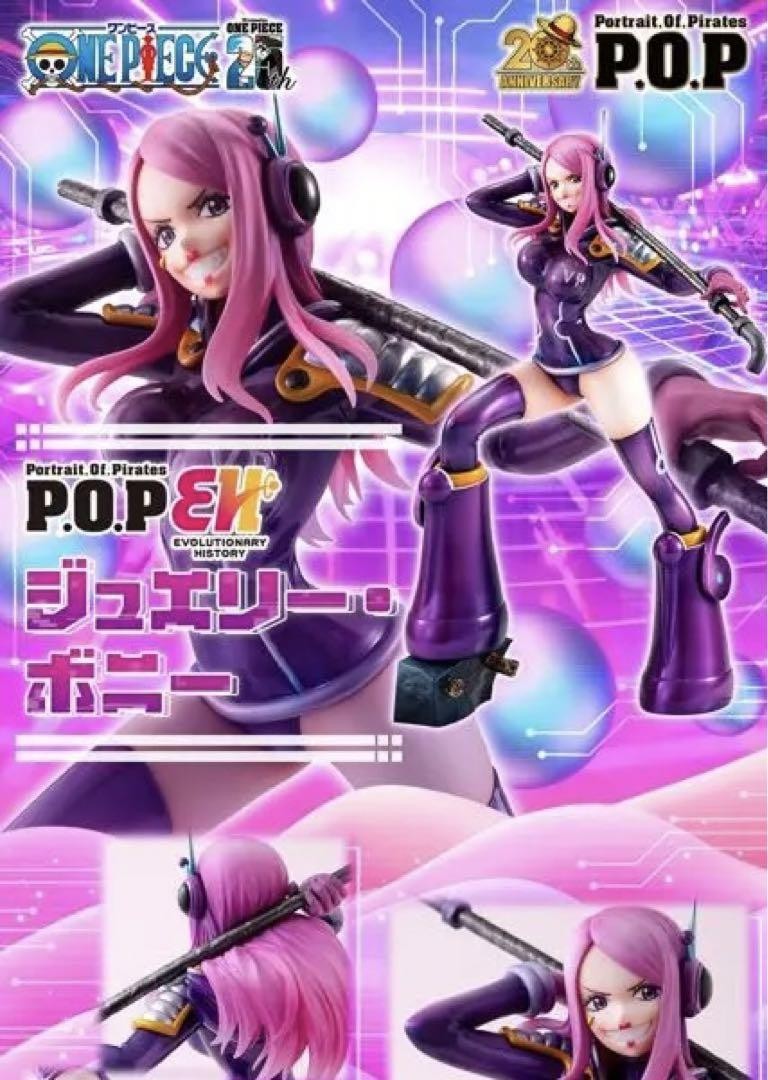 ワンピースP.O.P Evolutionary History リリス
