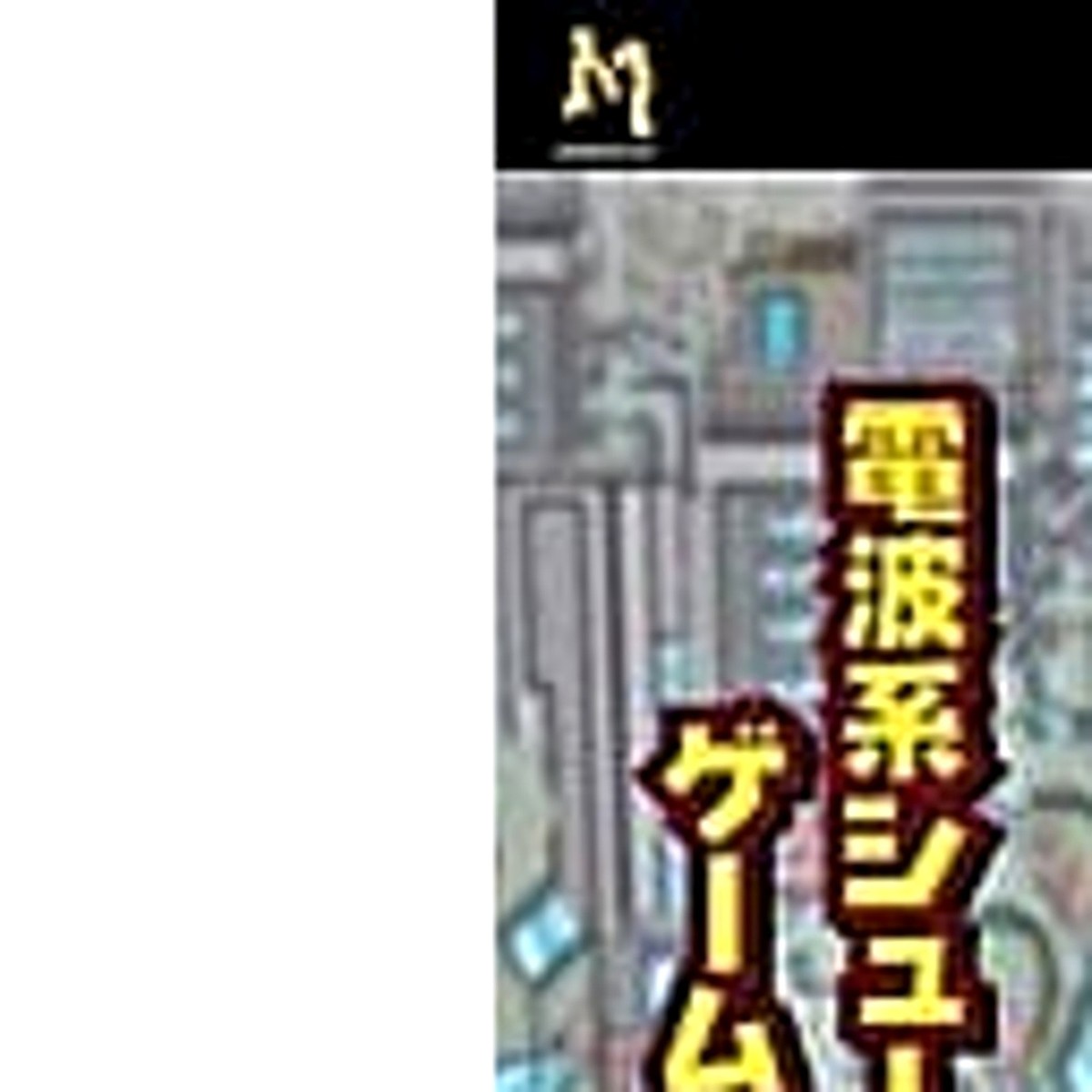 Radirgy GeneriC GameCube Japan Version