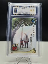 Naruto Kayou TCG - NR-20th-001 Naruto 20th Anniversary Promo Card - Graded 9.5