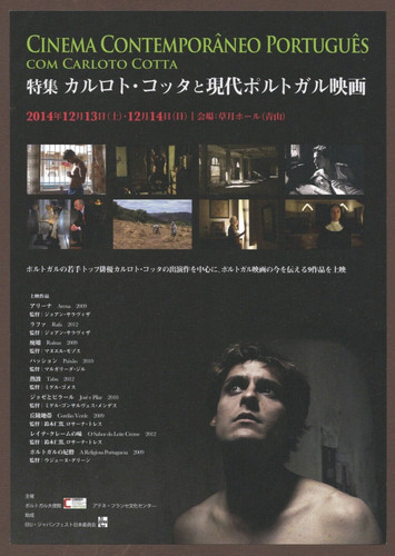 Tabu 2012 RARE mini poster Chirashi flyer Carloto Cotta films Miguel Gomes Japan