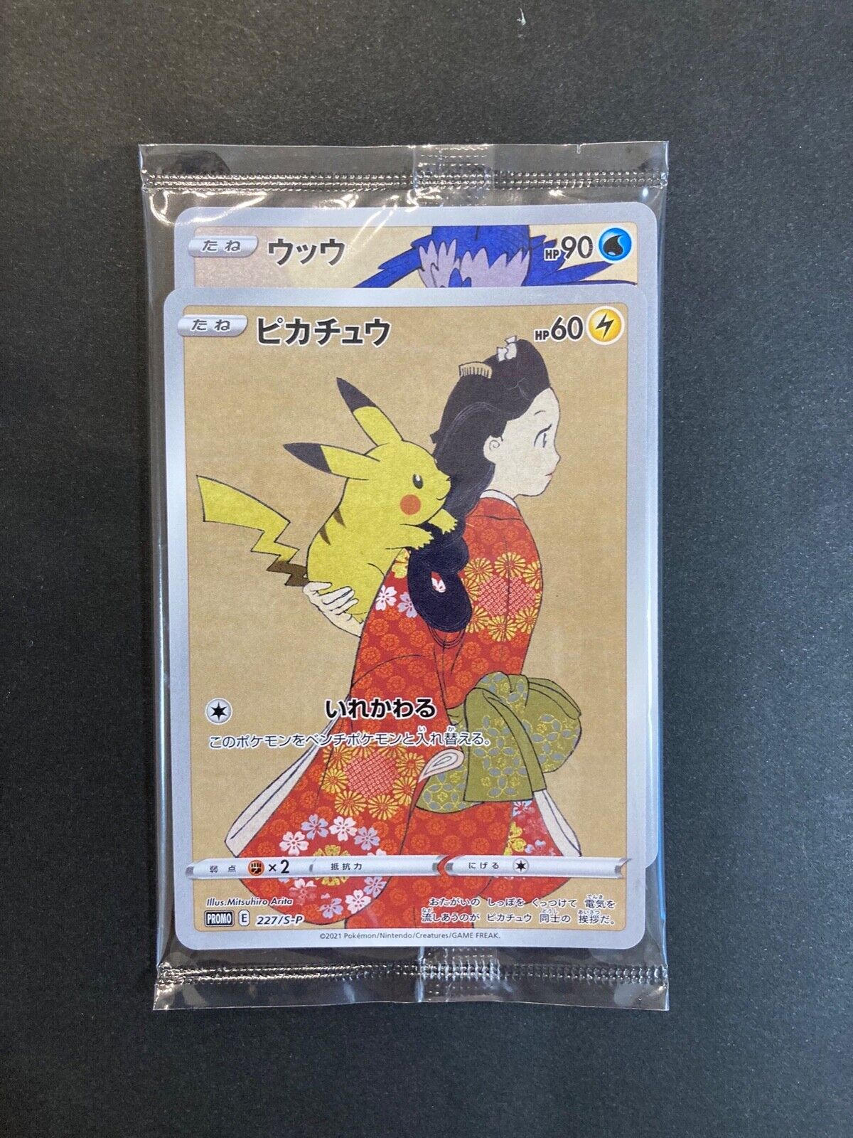 Pokemon Japan Post Stamp Box new promo Pikachu Cramorant