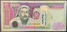 2009 MONGOLIA PAPER MONEY - 20,000 TUGRIK BANKNOTE!