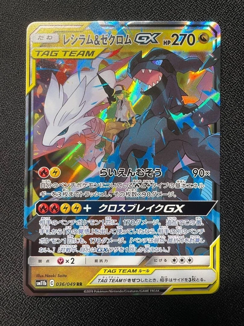Pokemon Card N's Reshiram & Zekrom GX RR 036/049 SM11b Japanese