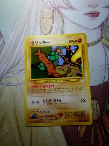 Sudowoodo Pokemon 2000 Neo Premium File 3 Promo Japanese 185 light play