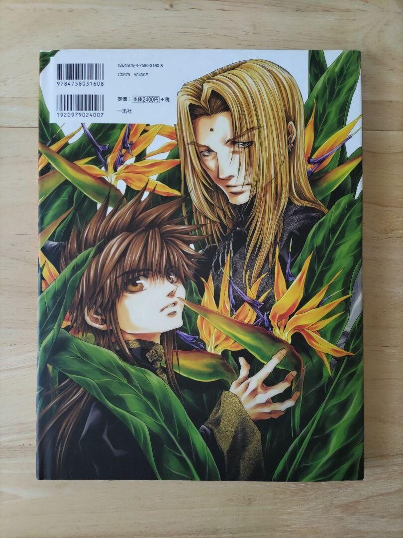 JAPAN Saiyuki Kazuya Minekura Salty dog 7 & 9 set Art book form