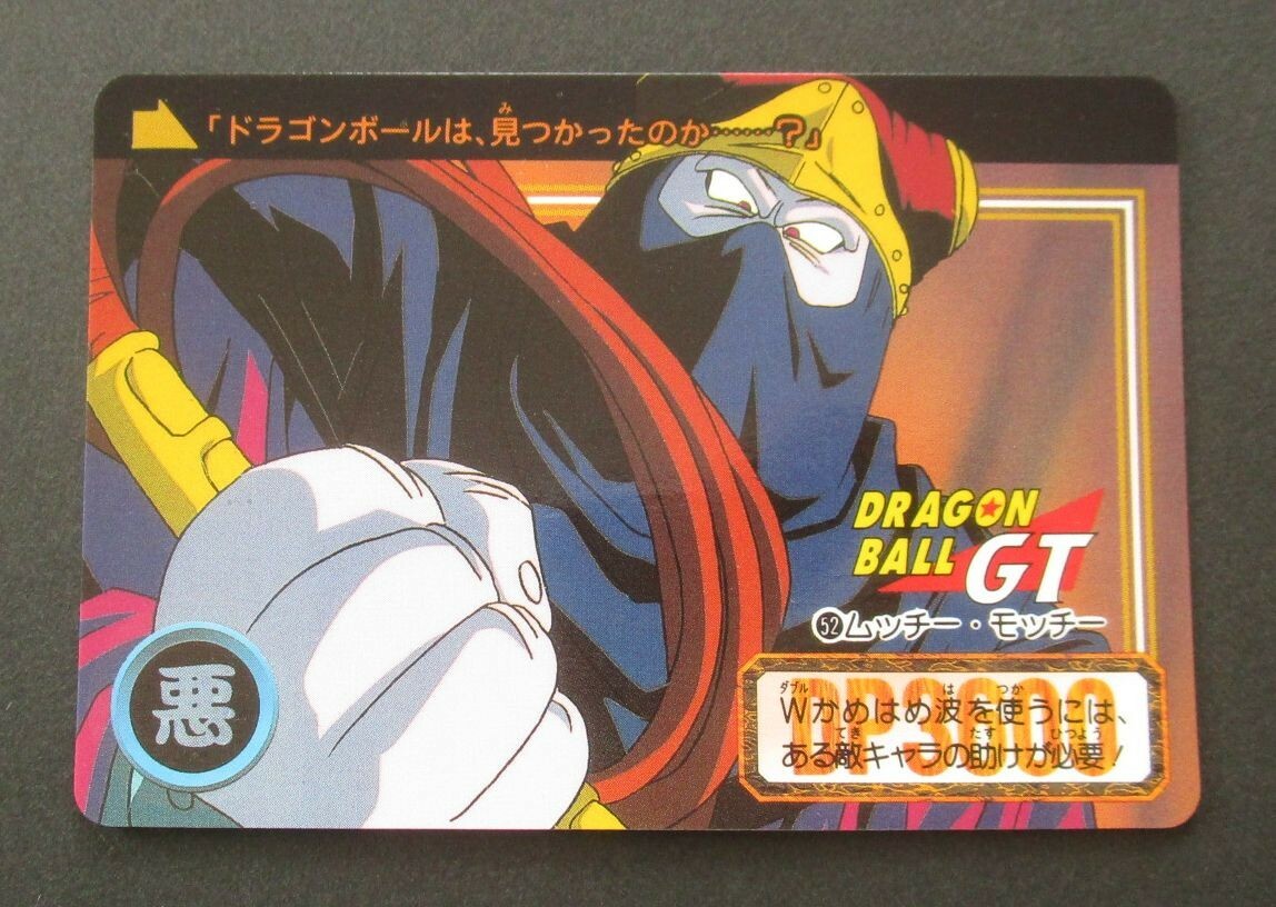 Dragon Ball GT Mutchie Mottie 52 part 27 1996 Japan Bandai