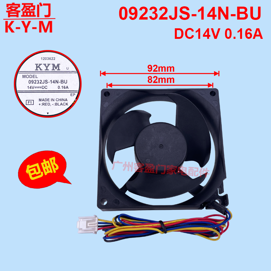***MSFM***<極美品> TOSHIBA 2022年製 508L For Toshiba Refrigerator Freezer DC Cooling Fan MODEL-09232JS-14N