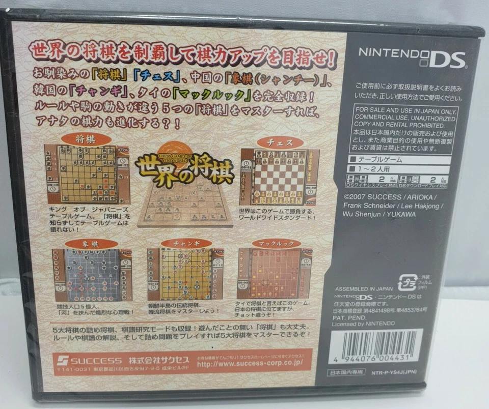  Nintendo DS Sekai no Shougi chess games off the world Japan Game UK seller New  - Image 2 of 4