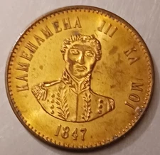 1847 Hawaii  Penny  BU Copper HAPA HANERI SOUVENIR TOKEN MEDAL