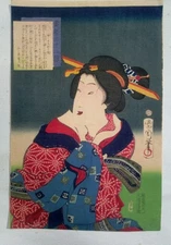 Ukiyo-E - Thirty-Two-Phase Toyohara Kunishu