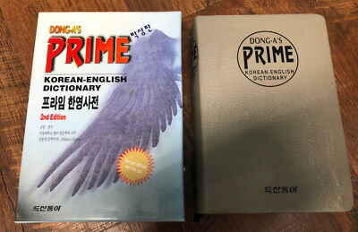 Vintage 2001 Dong-A's Prime Korean-English Dictionary 2nd Edition