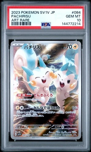 2023 POKEMON JAPANESE SV1V-VIOLET EX ART RARE #084 PACHIRISU PSA 10