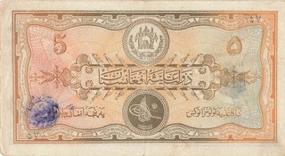 Afghanistan 5 Afghanis 1928