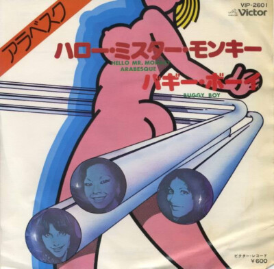 Arabesque = Arabesque - ハロー・ミスター・モンキー = Hello Mr. Monkey (7'', Single)