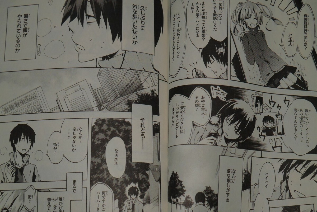 Proyecto Kagerou Manga Capitulo 1