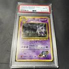 Pokémon TCG Sabrina's Gengar 094 Japanese Gym 2 1999 PSA 8 HOLO