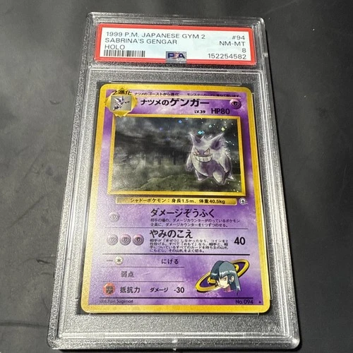 Pokémon TCG Sabrina's Gengar 094 Japanese Gym 2 1999 PSA 8 HOLO